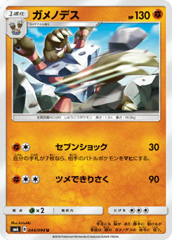 Barbaracle — Forbidden Light
