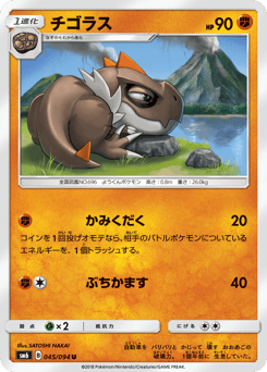 Tyrunt — Forbidden Light
