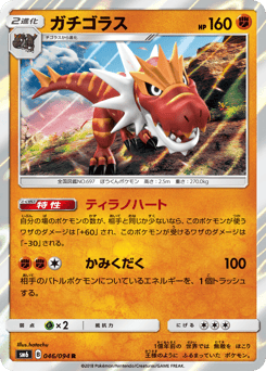 Tyrantrum — Forbidden Light