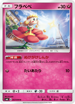 Flabébé — Forbidden Light