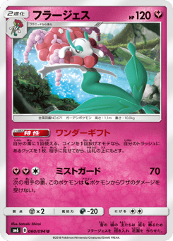 Florges — Forbidden Light