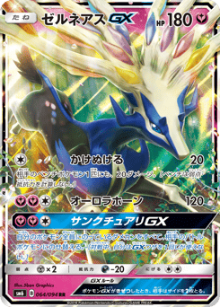 Xerneas-GX SM6 064
