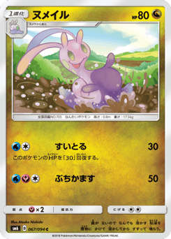 Sliggoo — Forbidden Light