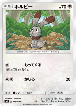 Bunnelby — Forbidden Light