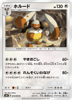 Diggersby — Forbidden Light