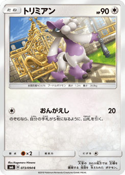 Furfrou — Forbidden Light