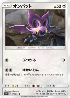 Noibat — Forbidden Light