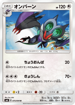Noivern — Forbidden Light