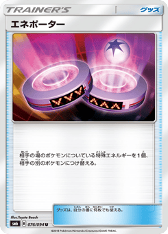 Eneporter — Forbidden Light