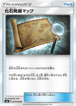 Fossil Excavation Map — Forbidden Light