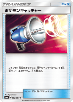 Pokémon Catcher — Forbidden Light