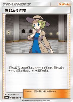 Lady — Forbidden Light