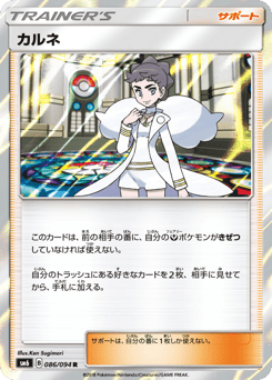 Diantha — Forbidden Light