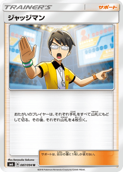Judge — Forbidden Light