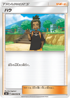 Hau — Forbidden Light