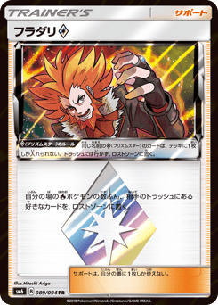 Lysandre ◇ — Forbidden Light