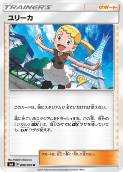 Bonnie — Forbidden Light