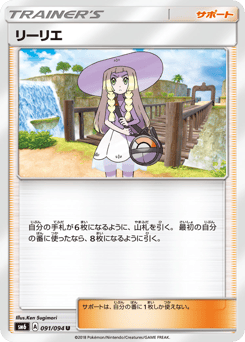 Lillie — Forbidden Light