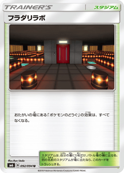 Lysandre Labs — Forbidden Light
