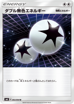Double Colorless Energy — Forbidden Light
