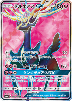Xerneas-GX — Forbidden Light
