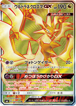 Ultra Necrozma-GX SM6 099