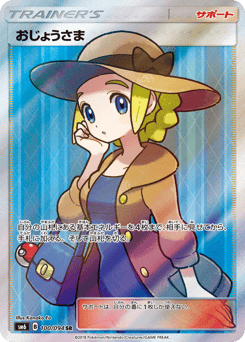 Lady — Forbidden Light