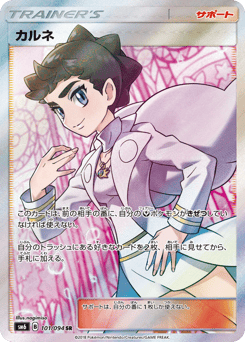Diantha — Forbidden Light