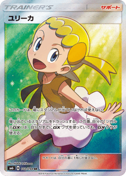 Bonnie — Forbidden Light