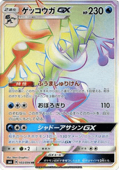 Greninja-GX — Forbidden Light