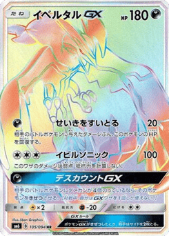 Yveltal-GX SM6 105