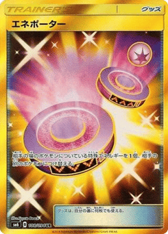 Eneporter — Forbidden Light
