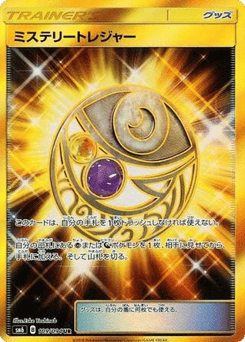 Mysterious Treasure — Forbidden Light