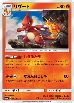 Charmeleon #002 — Dragon Storm