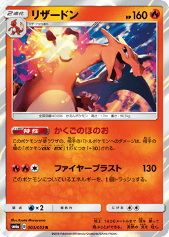 Charizard #003 — Dragon Storm