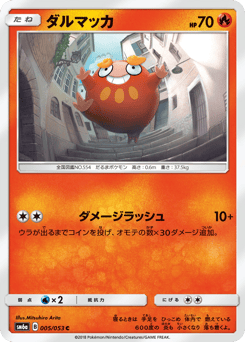 Darumaka — Dragon Storm