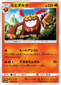 Darmanitan — Dragon Storm