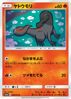 Salandit #009 — Dragon Storm