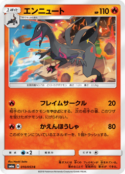 Salazzle #010 — Dragon Storm