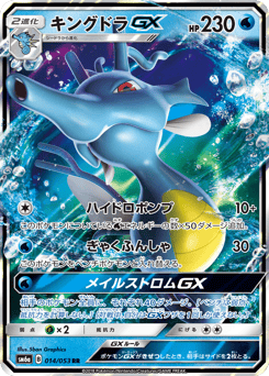 Kingdra-GX SM6A 014
