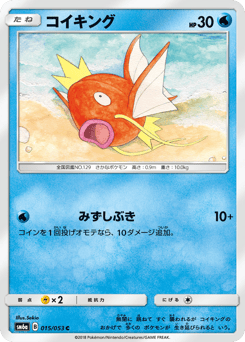 Magikarp — Dragon Storm