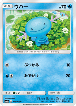 Wooper SM6A 018