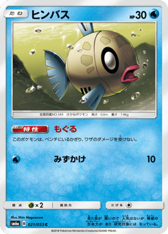 Feebas SM6A 021