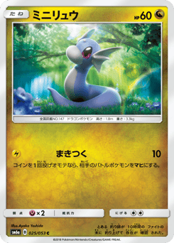 Dratini — Dragon Storm