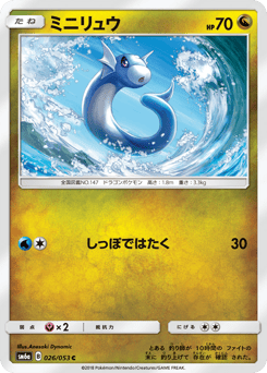 Dratini — Dragon Storm