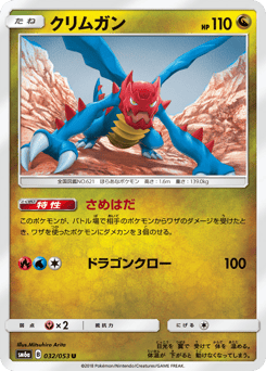 Druddigon — Dragon Storm