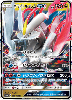White Kyurem-GX SM6A 035