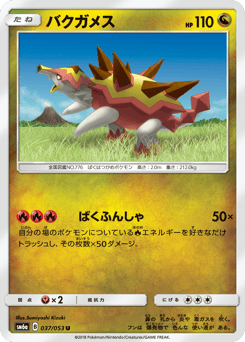 Turtonator — Dragon Storm