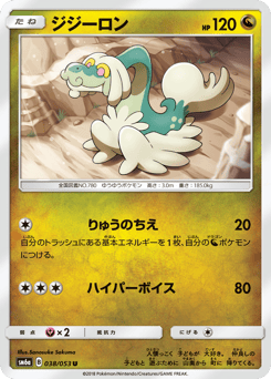 Drampa — Dragon Storm