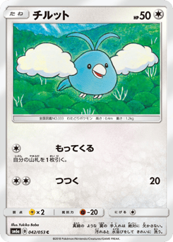 Swablu — Dragon Storm